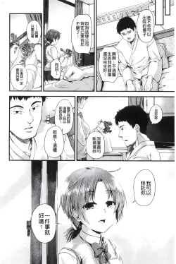 Page 177 of H na Joshi wa Okirai desu ka? - Do you like "H" girls? + Toranoana Gentei Tokuten Leaflet Shoki Chara Rough Setteishuu | H的女孩你會不喜歡她嗎