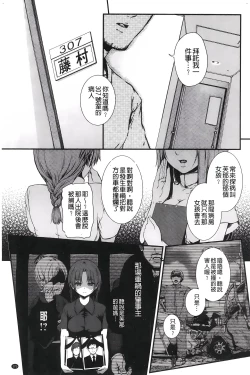 Page 178 of H na Joshi wa Okirai desu ka? - Do you like "H" girls? + Toranoana Gentei Tokuten Leaflet Shoki Chara Rough Setteishuu | H的女孩你會不喜歡她嗎