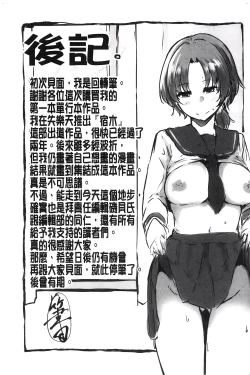 Page 194 of H na Joshi wa Okirai desu ka? - Do you like "H" girls? + Toranoana Gentei Tokuten Leaflet Shoki Chara Rough Setteishuu | H的女孩你會不喜歡她嗎