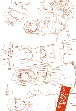 Page 197 of H na Joshi wa Okirai desu ka? - Do you like "H" girls? + Toranoana Gentei Tokuten Leaflet Shoki Chara Rough Setteishuu | H的女孩你會不喜歡她嗎