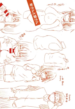 Page 199 of H na Joshi wa Okirai desu ka? - Do you like "H" girls? + Toranoana Gentei Tokuten Leaflet Shoki Chara Rough Setteishuu | H的女孩你會不喜歡她嗎