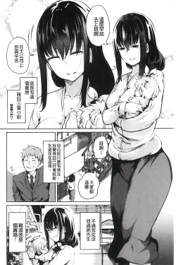 Page 25 of H na Joshi wa Okirai desu ka? - Do you like "H" girls? + Toranoana Gentei Tokuten Leaflet Shoki Chara Rough Setteishuu | H的女孩你會不喜歡她嗎