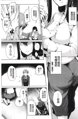 Page 26 of H na Joshi wa Okirai desu ka? - Do you like "H" girls? + Toranoana Gentei Tokuten Leaflet Shoki Chara Rough Setteishuu | H的女孩你會不喜歡她嗎