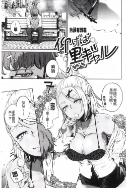 Page 44 of H na Joshi wa Okirai desu ka? - Do you like "H" girls? + Toranoana Gentei Tokuten Leaflet Shoki Chara Rough Setteishuu | H的女孩你會不喜歡她嗎