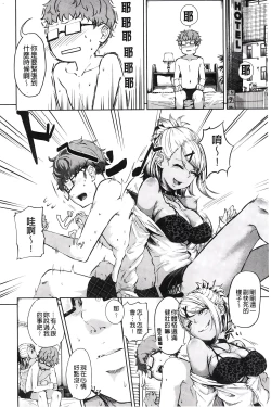 Page 45 of H na Joshi wa Okirai desu ka? - Do you like "H" girls? + Toranoana Gentei Tokuten Leaflet Shoki Chara Rough Setteishuu | H的女孩你會不喜歡她嗎
