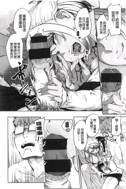 Page 47 of H na Joshi wa Okirai desu ka? - Do you like "H" girls? + Toranoana Gentei Tokuten Leaflet Shoki Chara Rough Setteishuu | H的女孩你會不喜歡她嗎