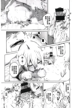 Page 58 of H na Joshi wa Okirai desu ka? - Do you like "H" girls? + Toranoana Gentei Tokuten Leaflet Shoki Chara Rough Setteishuu | H的女孩你會不喜歡她嗎