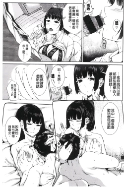 Page 70 of H na Joshi wa Okirai desu ka? - Do you like "H" girls? + Toranoana Gentei Tokuten Leaflet Shoki Chara Rough Setteishuu | H的女孩你會不喜歡她嗎