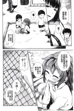 Page 73 of H na Joshi wa Okirai desu ka? - Do you like "H" girls? + Toranoana Gentei Tokuten Leaflet Shoki Chara Rough Setteishuu | H的女孩你會不喜歡她嗎