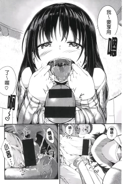 Page 85 of H na Joshi wa Okirai desu ka? - Do you like "H" girls? + Toranoana Gentei Tokuten Leaflet Shoki Chara Rough Setteishuu | H的女孩你會不喜歡她嗎
