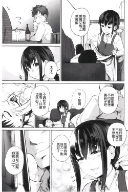 Page 8 of H na Joshi wa Okirai desu ka? - Do you like "H" girls? + Toranoana Gentei Tokuten Leaflet Shoki Chara Rough Setteishuu | H的女孩你會不喜歡她嗎