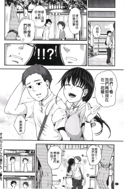 Page 97 of H na Joshi wa Okirai desu ka? - Do you like "H" girls? + Toranoana Gentei Tokuten Leaflet Shoki Chara Rough Setteishuu | H的女孩你會不喜歡她嗎