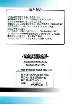 Page 18 of Ruri Plus+