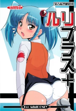 Page 1 of Ruri Plus+