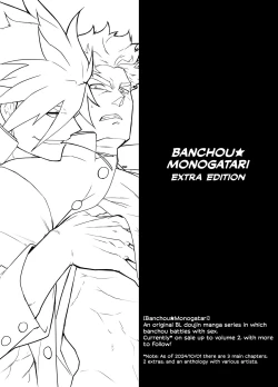 Page 1 of Banchou★Monogatari 1.5