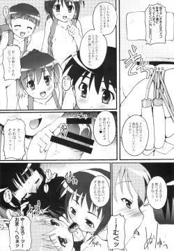 Page 6 of Akai Kaban no Onnanoko no Hon
