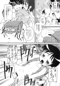 Page 9 of Akai Kaban no Onnanoko no Hon
