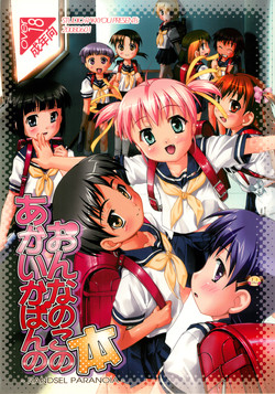 Download Akai Kaban no Onnanoko no Hon