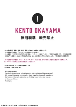 Page 76 of Shiofuki no Machi "Whale Town" 2