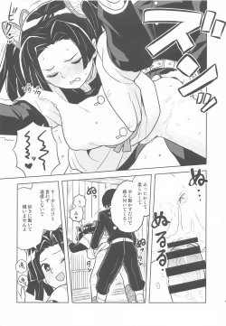 Page 8 of Mata Onegaishimasu Aoi-chan Itsumo no Atatakai Kango o...