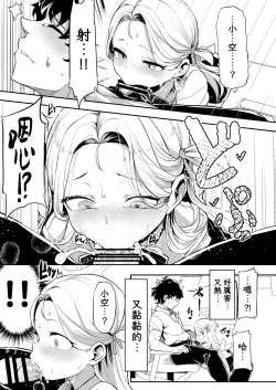 Page 25 of Gunjouiro no Sora - Ultramarine sky | 湛蓝情空