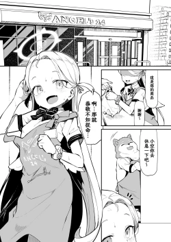 Page 3 of Gunjouiro no Sora - Ultramarine sky | 湛蓝情空