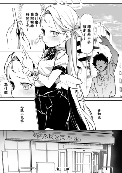 Page 9 of Gunjouiro no Sora - Ultramarine sky | 湛蓝情空