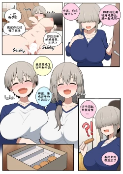 Page 11 of Friendly neighbor