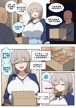 Page 2 of Friendly neighbor