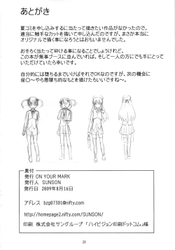 Page 30 of Gekou Chuui