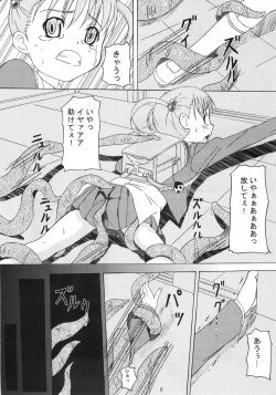 Page 8 of Gekou Chuui