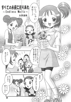 Page 4 of Subete no Mirai ni Hikariare 3