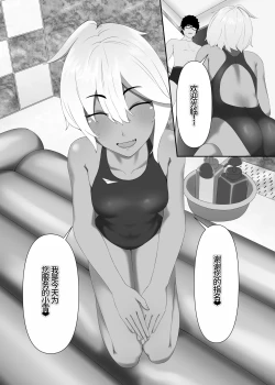 Page 10 of TIGHT! MSK AF! EDITION