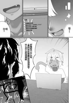 Page 6 of TIGHT! MSK AF! EDITION