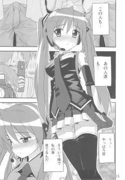 Page 15 of Miko Ijiri 3