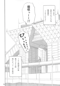 Page 38 of Miko Ijiri 3
