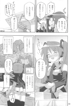 Page 9 of Miko Ijiri 3