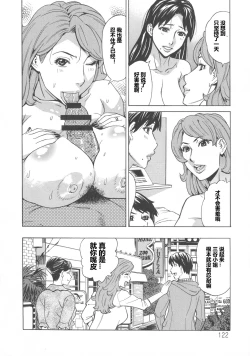 Page 115 of Hitozuma Koi Hanabi ~ Hajimete no Furin ga 3P ni Itaru made