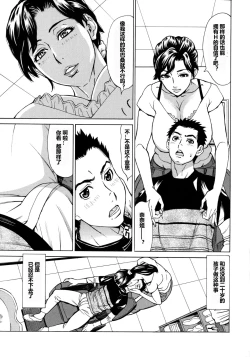 Page 160 of Hitozuma Koi Hanabi ~ Hajimete no Furin ga 3P ni Itaru made