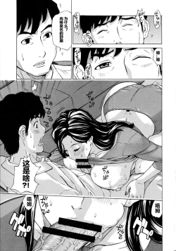 Page 179 of Hitozuma Koi Hanabi ~ Hajimete no Furin ga 3P ni Itaru made