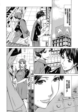 Page 43 of Hitozuma Koi Hanabi ~ Hajimete no Furin ga 3P ni Itaru made