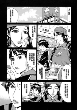 Page 9 of Hitozuma Koi Hanabi ~ Hajimete no Furin ga 3P ni Itaru made