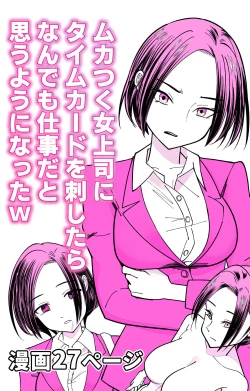 Page 30 of Ninshiki Kaihen Saimin Time Card