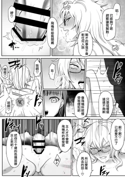 Page 10 of hakase ha zyosyu no onaho desu!| 博士是助手的X机杯！