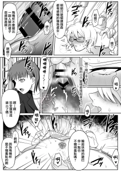 Page 11 of hakase ha zyosyu no onaho desu!| 博士是助手的X机杯！