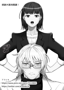 Page 17 of hakase ha zyosyu no onaho desu!| 博士是助手的X机杯！