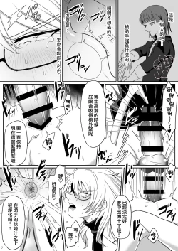 Page 8 of hakase ha zyosyu no onaho desu!| 博士是助手的X机杯！