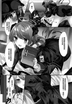 Page 12 of Angel Temptation