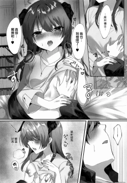 Page 15 of Angel Temptation