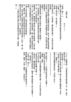 Page 34 of Angel Temptation